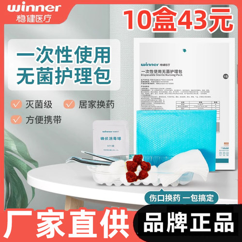 10盒39元！稳健正品量大价优