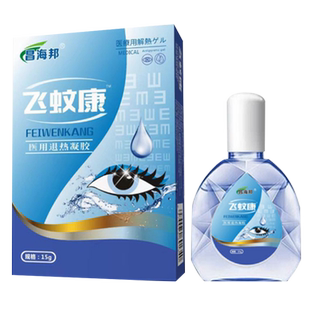 氨碘肽滴眼液蚊飞用专症玻璃体混浊官方旗舰店氨碘肽滴眼水正品