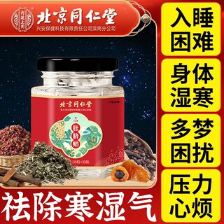 北京同仁堂艾草肚脐贴艾灸贴去湿气排毒祛寒湿宫寒调脾胃官方正品