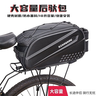 自行车大容量后驮包后座包硬壳防水山地车尾包储物包单车骑行装备