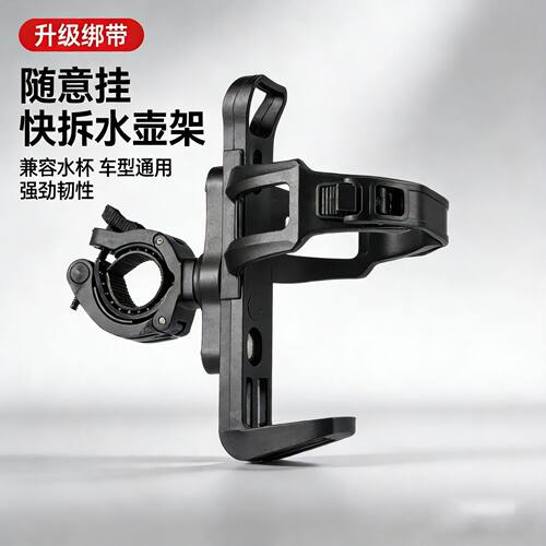 自行车水壶架通用PC强韧性防抖快拆水杯支架山地车公路车骑行装备
