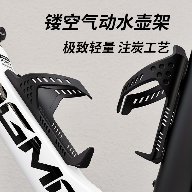 自行车水壶架注碳PP破风气动轻量化山地公路车水杯架单车骑行装备