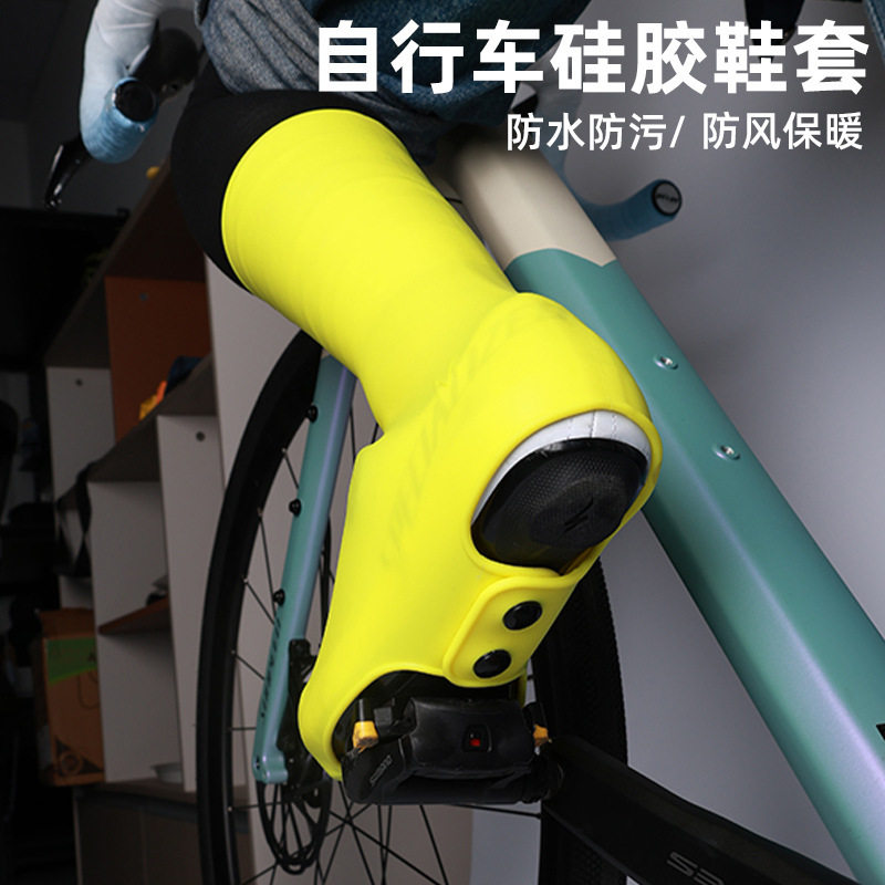 自行车锁鞋保护套防水硅胶防风保暖鞋套山地公路车骑行装备配件