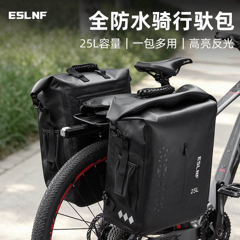 ESLNF山地自行车后驮包货架包车尾包全防水驼包长途旅行骑行装备
