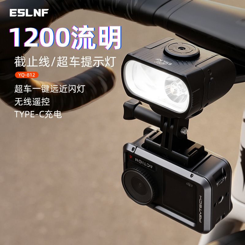ESLNF自行车灯防水截止线长续航骑行灯运动户外公路车山地车配件