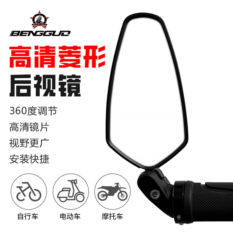 自行车把堵后视镜360度调节山地车后视镜高清菱形镜面把堵后视镜,自行车/骑行装备/零配件,自行车把套,淘宝优惠券,粉丝福利购,淘宝优惠卷