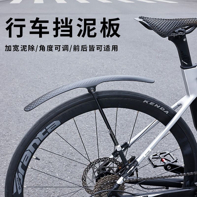 自行车挡泥板加宽可调节轻量前后防溅板公路车运动户外装备配件图片