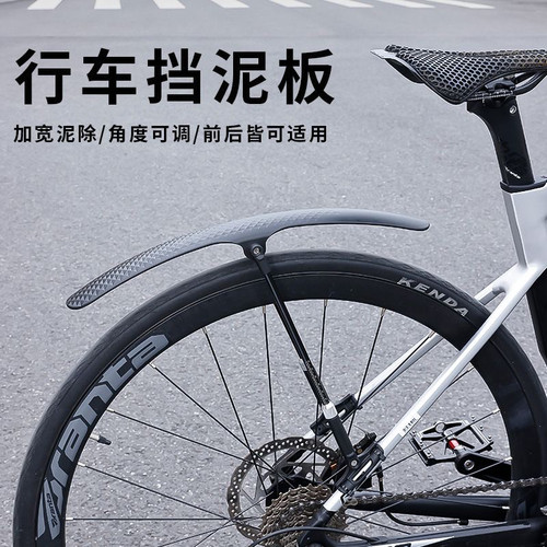 自行车挡泥板加宽可调节轻量前后防溅板公路车运动户外装备配件