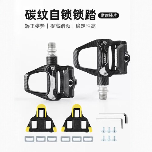 ESLNF山地公路车锁踏自锁铝合金脚踏板培林带锁片自行车骑行装备