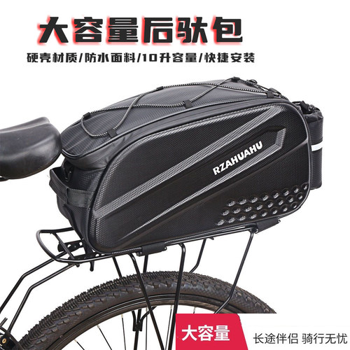 自行车后驮包后座包硬壳防水大容量山地车尾包储物包单车骑行装备