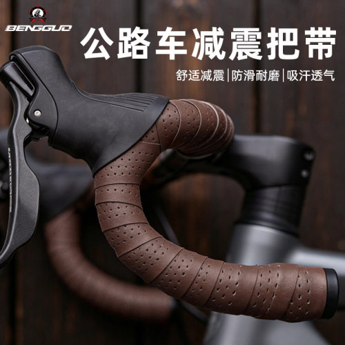公路车减震把带专业自行车弯把带一体把把带防滑吸汗透气减震绑带