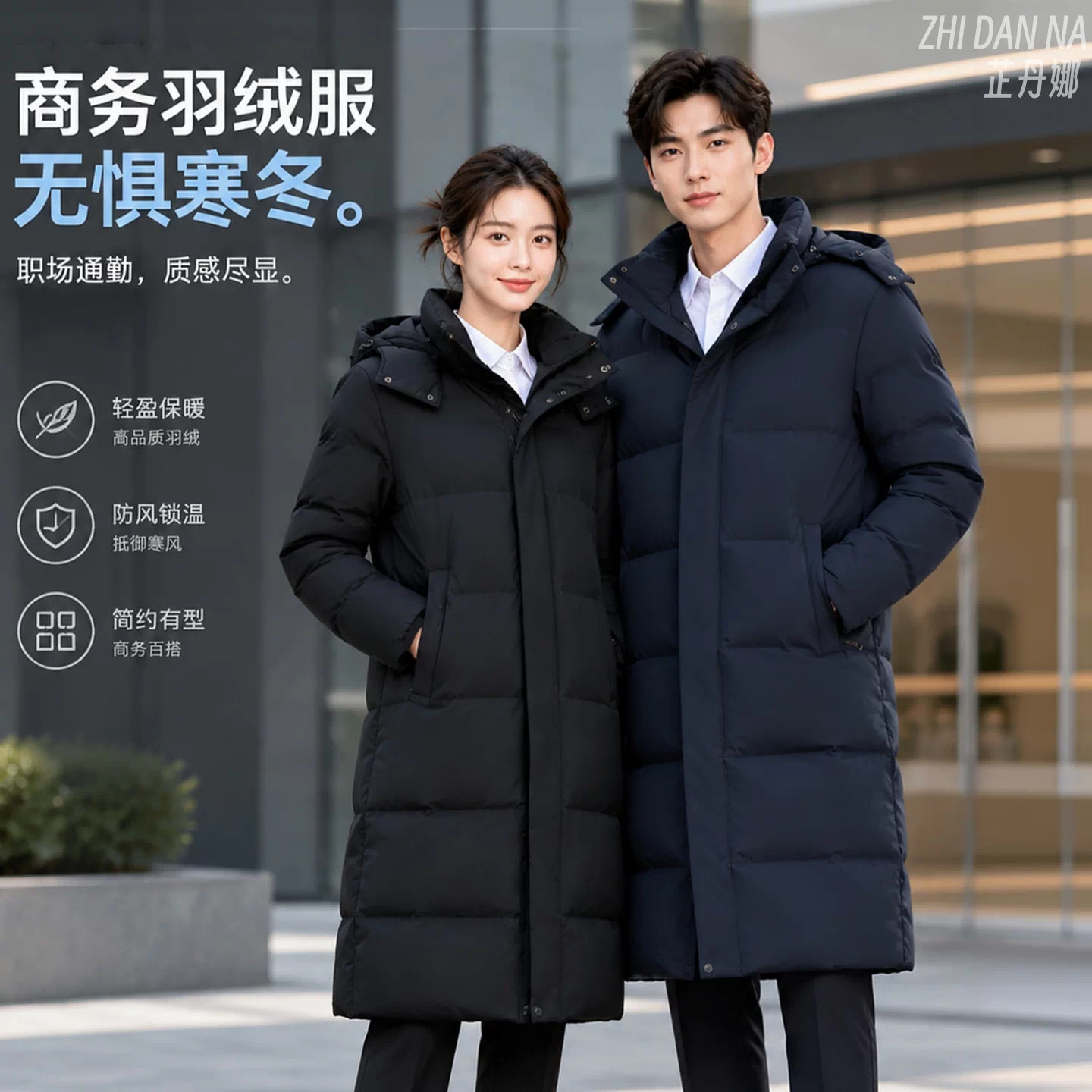 长款羽绒服职业前台工装男女冬季加厚酒店物业防寒棉袄外套工作服