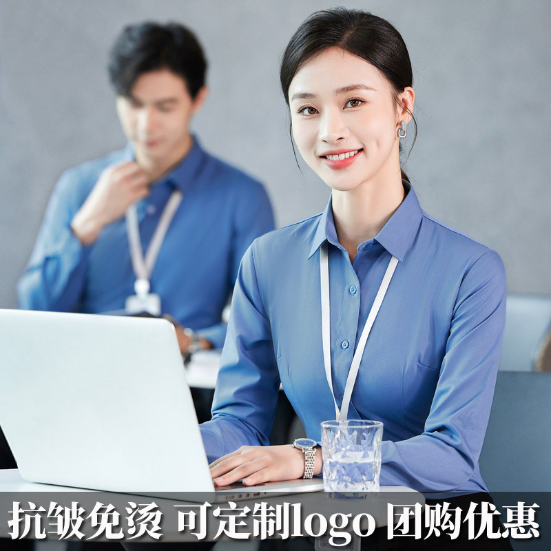 高级感免烫衬衫商务正装男女职业教培地产销售工作服衬衣工装定制