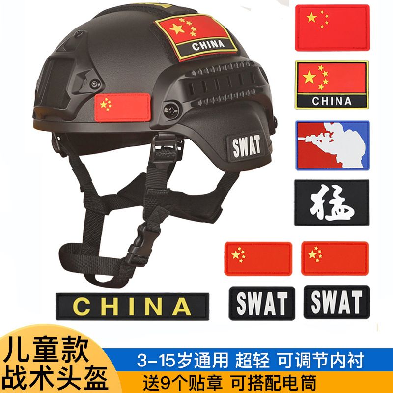 儿童战术头盔特种兵行动版头盔小学生轻量化CS米奇军迷导轨头盔