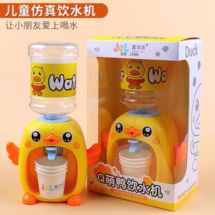 q萌鸭饮水机迷你小黄鸭能出水厨房儿童男女孩声光仿真过家家玩具