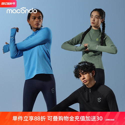 【原创单品】马孔多加绒立领半开拉链跑步上衣4代吸湿排汗外套