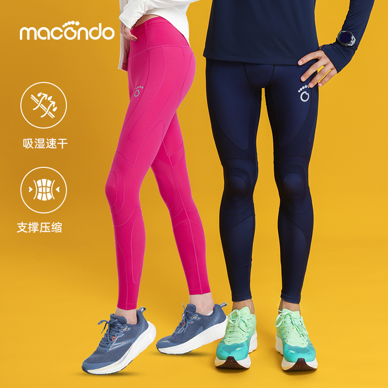 马孔多运动压缩裤女男款高弹训练长裤健身紧身跑步速干支撑裤8代