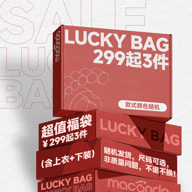 马孔多—跑步运动套装粉丝福利上衣+下装