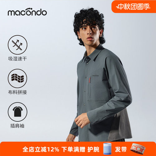 马孔多运动衬衫男长袖厚实温暖