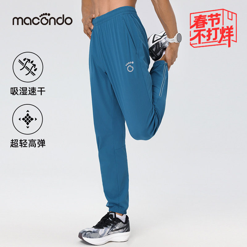 马孔多男子运动梭织长裤防汗手机仓吸湿速干透气高弹户外跑步裤