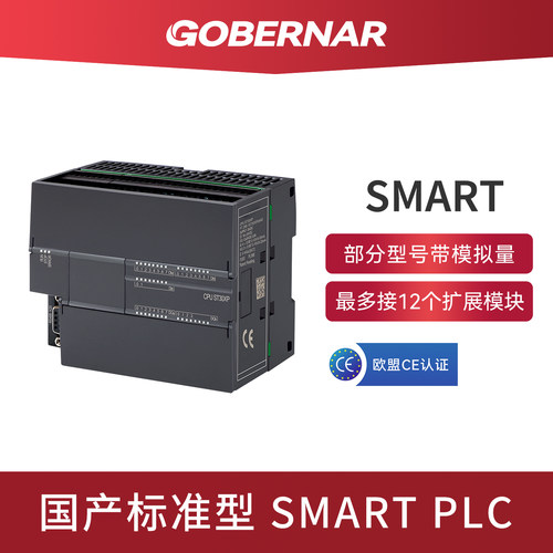 工贝smart国产200plc控制器