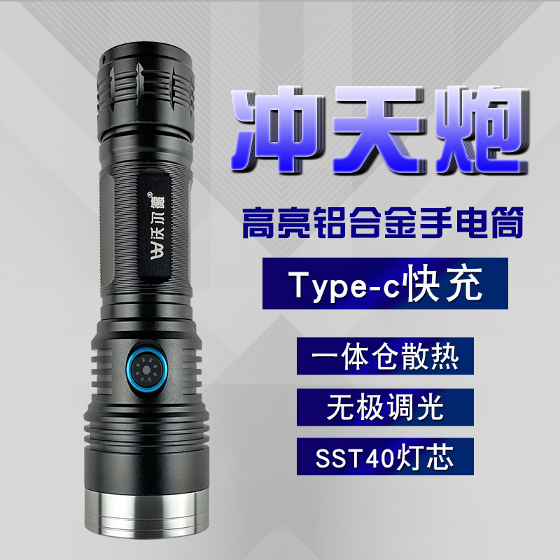 26650定焦led强光超亮T40手电筒户外便携可充电式超长续航大功率