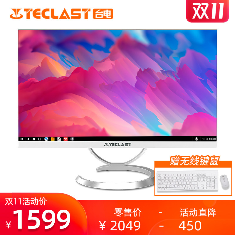 台电T22 家用办公一体机电脑台式九代i3 i5高配LOL会议设计品牌整机迷你主机全套学生教学一体机超市扫码收银