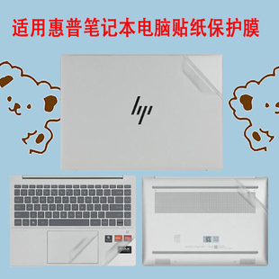 适用于惠普星Book X14 2025贴纸保护膜14-fm笔记本电脑星Book Ultra14-fh外壳膜Pro13/14/16机身防刮全套贴膜