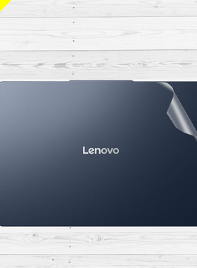 适用联想小新Pro 14 16 GT AI 元启版电脑磨砂透明机身贴膜14C 16C 锐龙笔记本外壳膜贴纸保护膜防刮