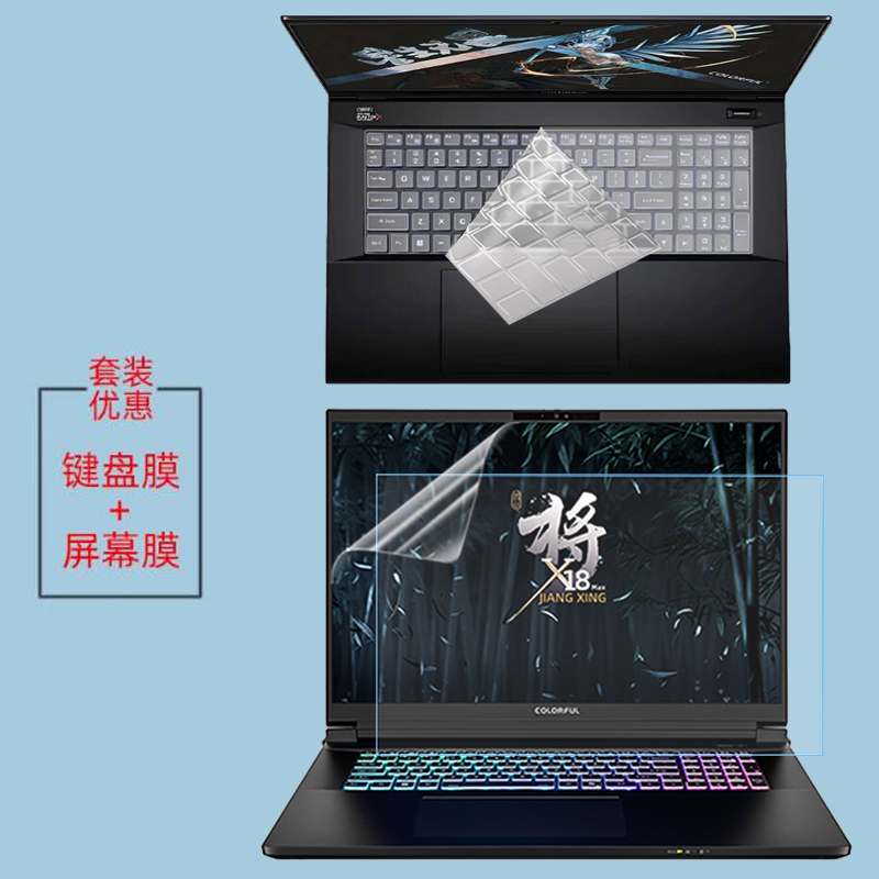 尼凡笔记本电脑配件键盘膜屏幕膜