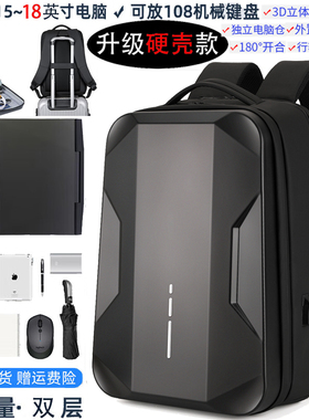18英寸雷神ZERO18Pro硬壳防摔电脑包2025猎刃16防水双肩背包未来人类X98/S6学生书包大容量通勤放键盘收纳包
