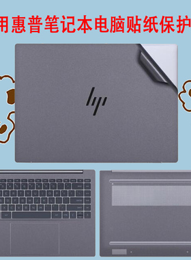 适用惠普ZBook Firefly14/16 G11贴纸Fury16 G11笔记本电脑ZBook Studio16 G11/G10保护膜Power16机身外壳膜