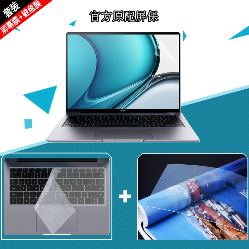 键盘膜贴膜高清护眼屏幕