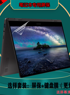13.3英寸三星SAMSUNG Galaxy Book3 360 13笔记本NP730QFG电脑屏幕保护贴膜键盘贴NP930QED/QDB防尘全屏触摸