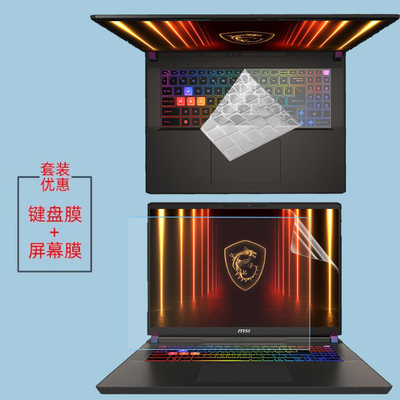 尼凡笔记本电脑配件键盘膜屏幕膜