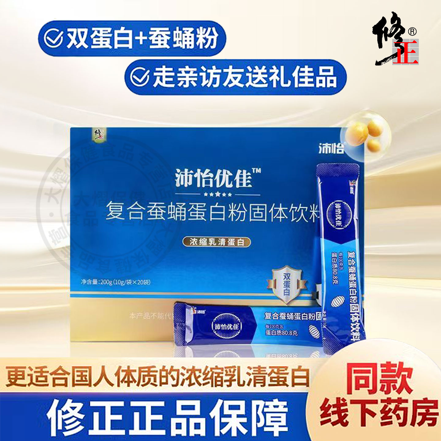 修正复合蚕蛹蛋白粉动植物双蛋白