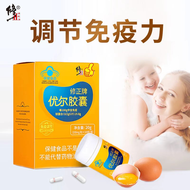 优尔胶囊修正牌官方正品