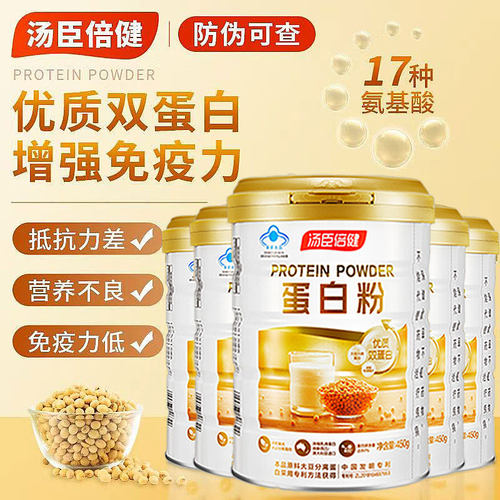 汤臣倍健蛋白粉增强免疫力