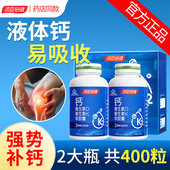 汤臣倍健液体钙片女性中老年人孕妇补钙维生素d3K2胶囊正品