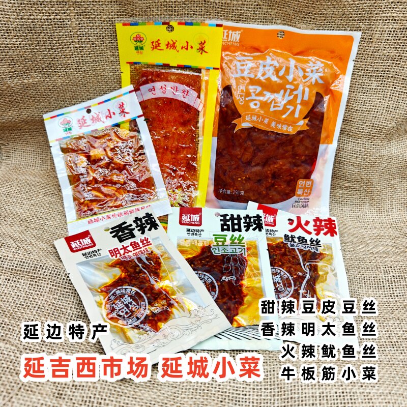 延吉西市场零食小菜延城豆皮豆丝