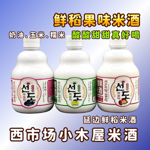 鲜稻米酒延边米酒发酵原味果味女士微醺酒正宗延边美食特产米酒