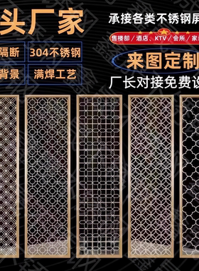 不锈钢屏风隔断钛金镂空花格酒店背景墙格栅轻奢入户庭院假山定制