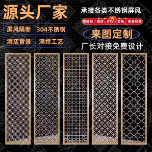 不锈钢屏风隔断铝雕镂空花格金属网格栅酒店假山背景装 饰专业定制