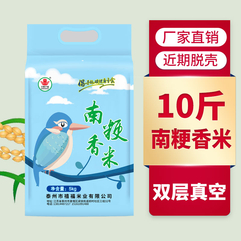 饱满南粳5kg煮粥真空软糯q弹香米
