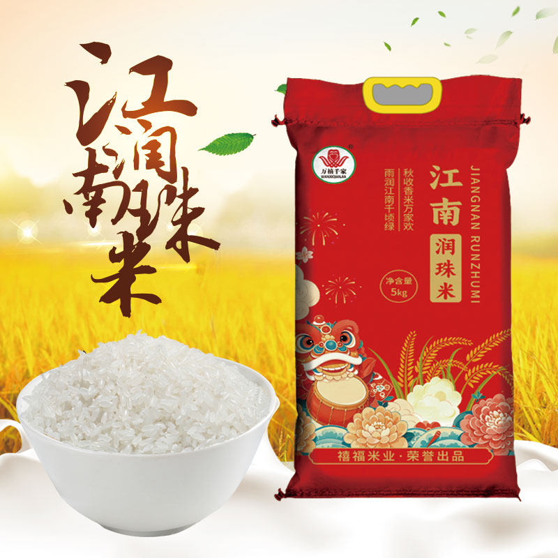 万禧千家江苏5kg编织袋现磨大米