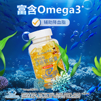 西島健林在線魚油軟膠囊100粒 輔助降血脂 中老年 升級(jí)版含量更高