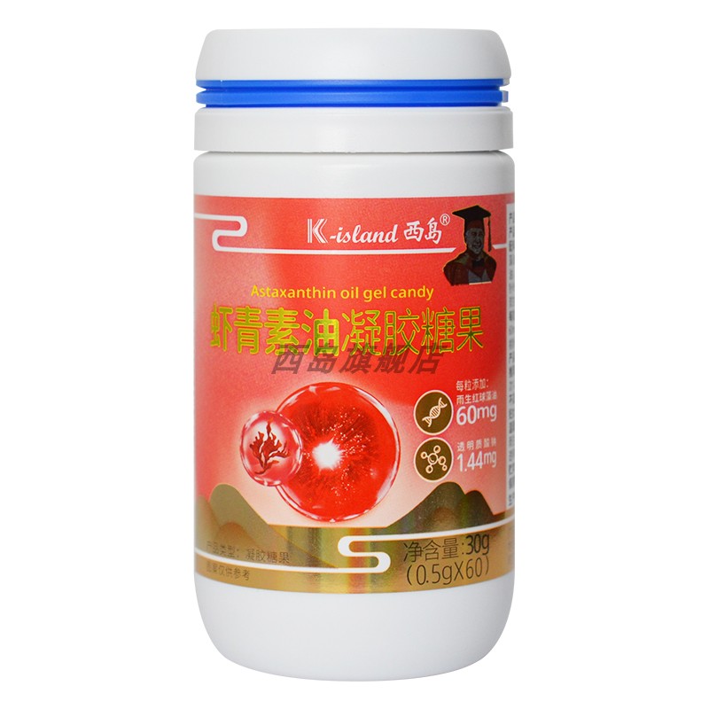 西岛虾青素油凝胶糖果60粒 4岁以上儿童成人中老年人