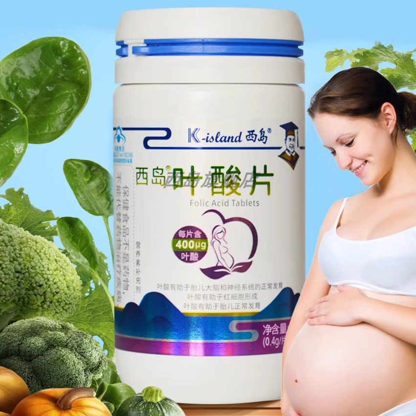 西岛叶酸片60片孕妇 乳母 成人 每片含叶酸400μg蓝帽子 保健食品,保健食品/膳食营养补充食品,叶酸,淘宝优惠券,粉丝福利购,淘宝优惠卷