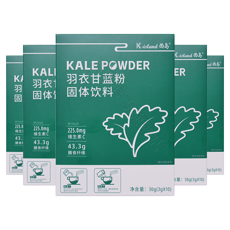 【5盒囤货】西岛羽衣甘蓝粉 富含菊粉 d-a-琥珀酸生育酚 维生素C