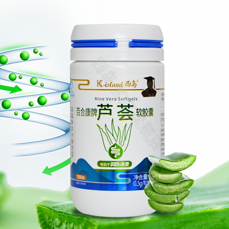 西岛百合康牌芦荟软胶囊100粒